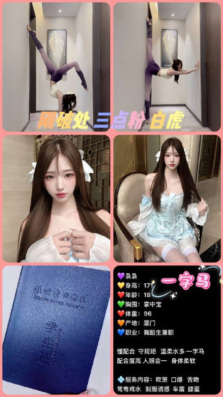 艺名：袅袅#中大身高：171体重：96斤胸围：C年龄：18岁职业：大学生服务：舌吻、口爆、吹箫、鸳鸯戏水、车震、舔蛋、制服诱惑特点：人照合一、一字马、配合度高、温柔水多、上下粉嫩。