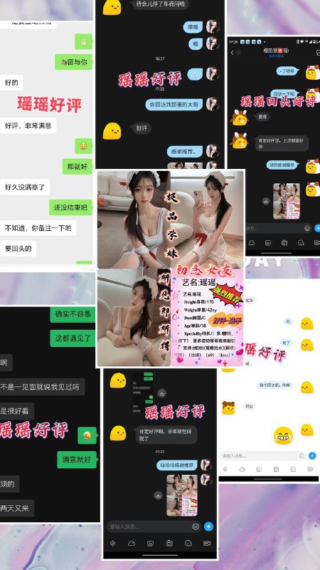 艺名：瑶瑶#中大➕2身高：170体重：42kg胸围：C年龄：18特长：三点粉、水多、刚下水服务：🐍吻、69、裸吹、鸳鸯戏水、情趣丝袜、kiss极品学妹，所见即所得。