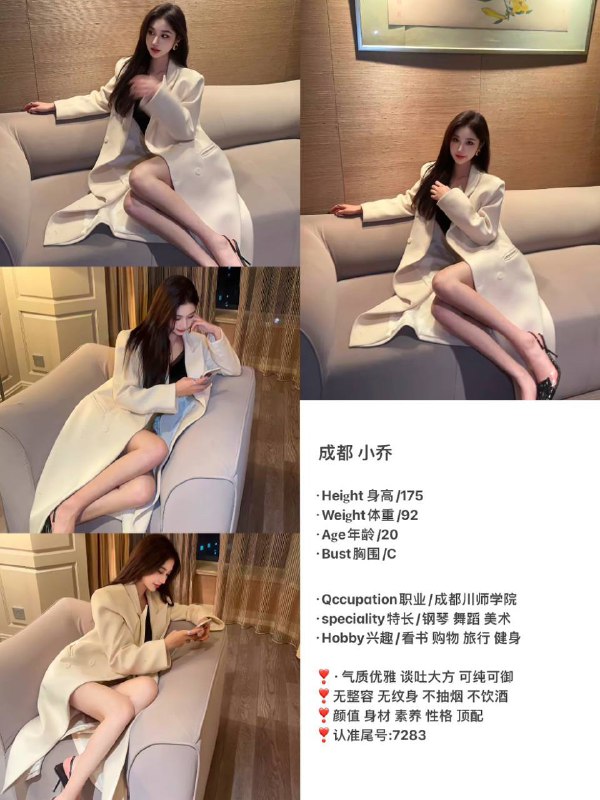 艺名：小乔（硬5）身高：175胸围：C年龄：20体重：92职业：师范学院学生特长：钢琴、舞蹈、美术Hobby：看书、旅行、健身颜值、身材、情商、谈吐、性格俱佳。气质优雅、谈吐大方、可纯可御