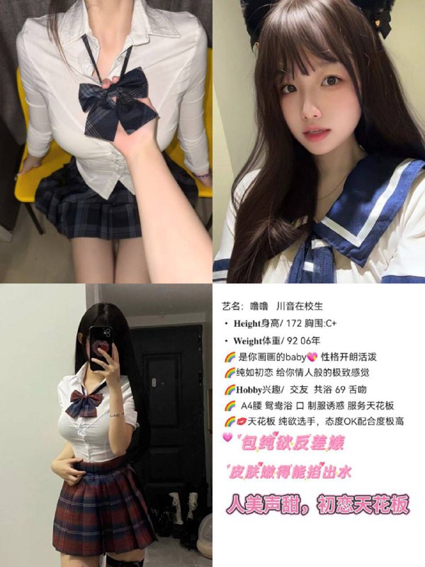 艺名：噜噜#中大圈近期排队款身高：172体重：92胸围：C➕年龄：06年兴趣：交友、旅游、健身、看书服务：舌吻、共浴、69、指滑皮肤雪白、极品反差、制服诱惑、服务天花板、皮肤嫩出水人美声音甜、纯欲天花板