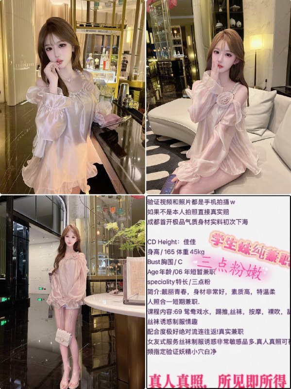 艺名：佳佳#中大圈身高：165体重：45kg胸围：C年龄：06特点：三点粉服务：69、裸吹、舔蛋、制服诱惑、情趣丝袜简介：身材非常好、特温柔、素质高、人照合一。