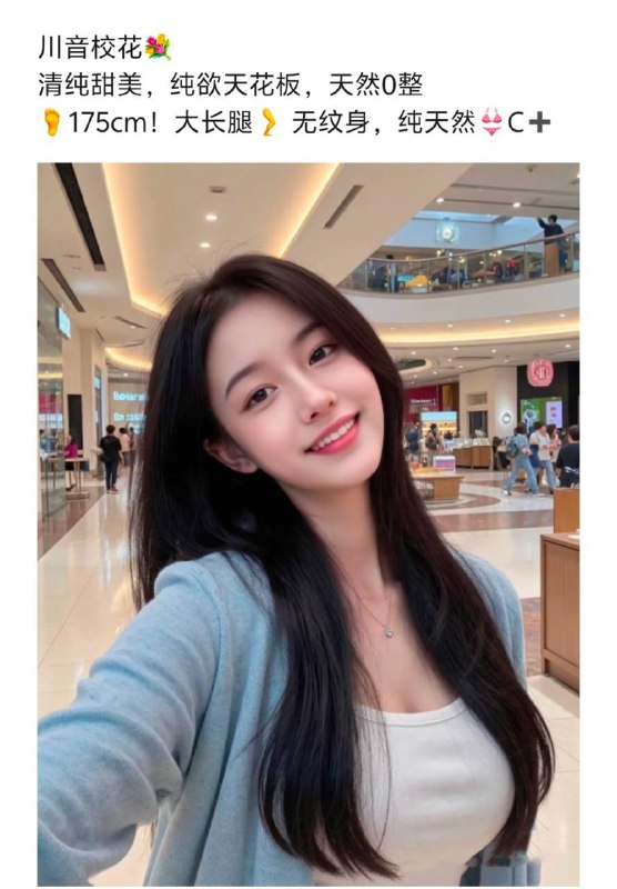 西雅图🏠身高：175胸围：C➕传音校花、纯欲天花板天然无整