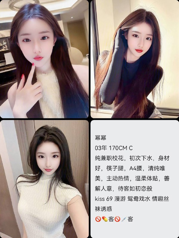 艺名：幂幂纯兼职校花、初下水身高：170cm胸围：C年龄：03本人比照片好看，眼前一亮的感觉