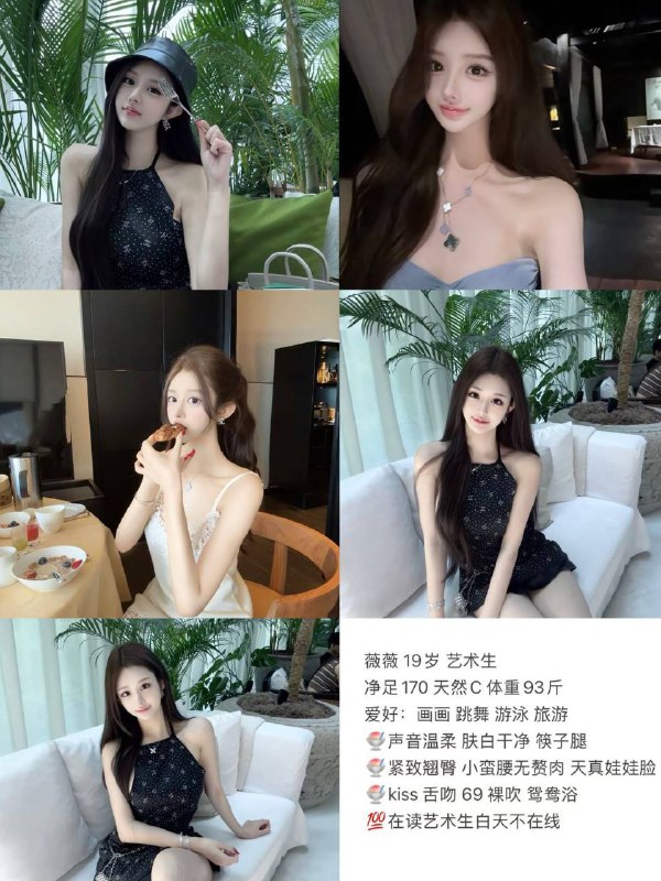 艺名：薇薇艺术生兼职、颜值高年龄：19身高：170胸围：C体重：93服务：k舌吻、kiss、皮肤雪白、筷子腿