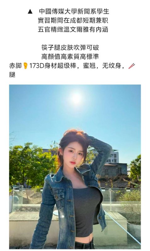 西雅图🏠173d中国传媒大学在校学生短期兼职无纹身、筷子腿