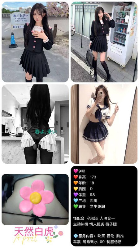 艺名：9咪身高：173🐻D学生兼职舌吻、吹箫、鸳鸯戏水