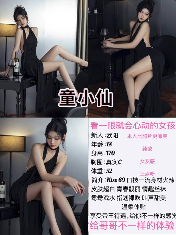 艺名：欧阳年量：18身高：170🐻围：C体重：52kg简介：kiss、口技一流身材火辣、皮肤超白、青春靓丽、情趣丝袜、鸳鸯戏水、指滑裸吹、叫声甜美、温柔体贴享受帝王待遇、给你不一样的感受