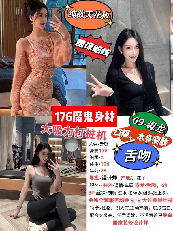 发财纯欲天花板圈外兼职，设计师