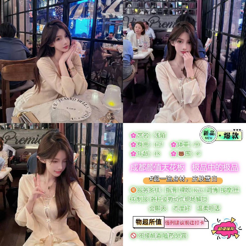 艺名：浅陌身高：175体重：90年龄18🐻C成都颜值天花板，极品中的极品