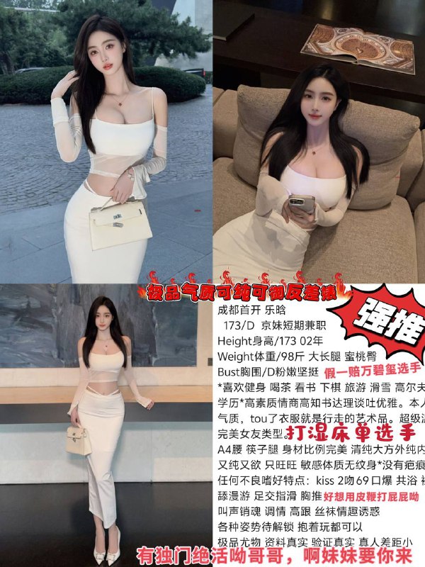 乐晗京妹短期兼职会喷水，可以打湿床单预约从速