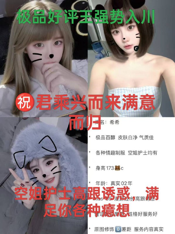 艺名：希希身高：173🐻C年龄：02服务：kiss、69、👠诱惑、漫游过水健谈、服务态度好真实照片、气质绝佳