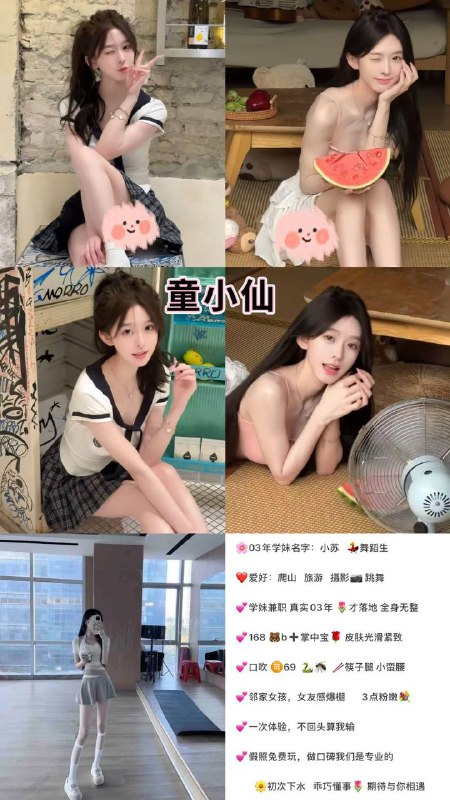 艺名：小苏爱好：爬山、摄影、旅游、跳舞身高：168，🐻B➕刚下水、全身无整、皮肤光滑紧致服务：🐍吻、口吹、共浴、指滑短开1-2天，错过拍大腿