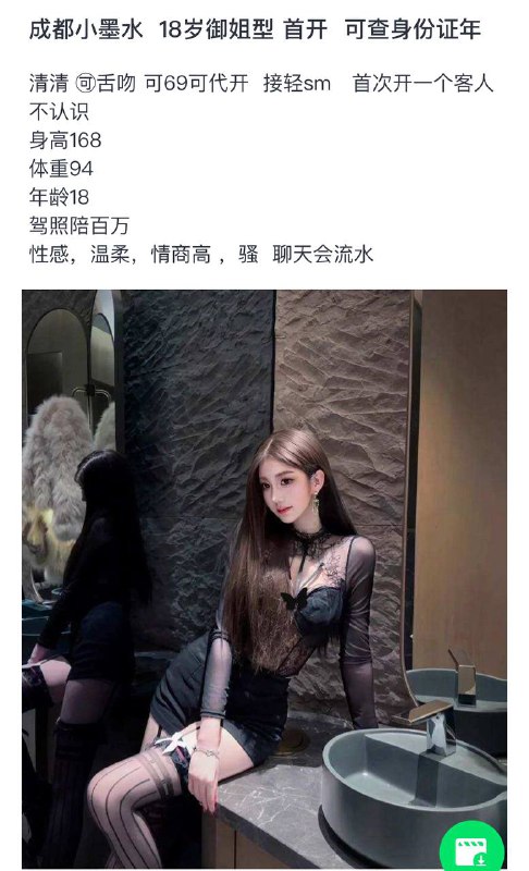 18岁，可查身份证