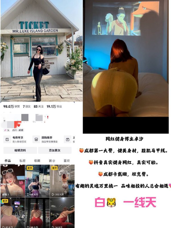 成都第一健身教练，硬5