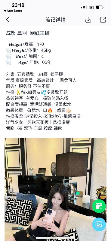 网红主播