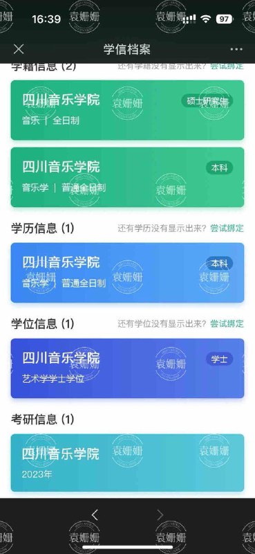 真人真照，提前预约