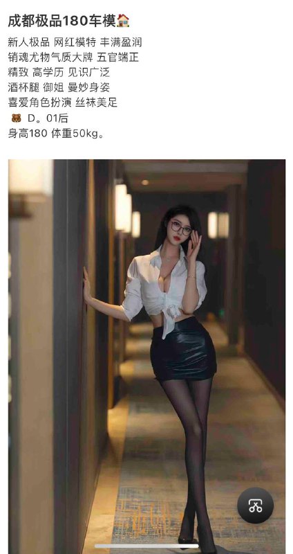 网红模特，短暂停留