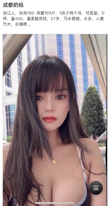 成都奶妈，短暂停留