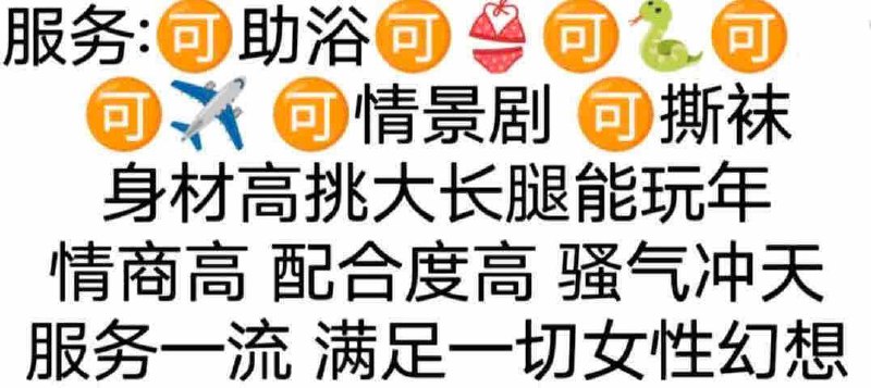 180cm某抖12万粉丝可当场验证真实模特网红全身雪白无纹身20岁🐻D50kg撕袜身材高挑腿长120公分