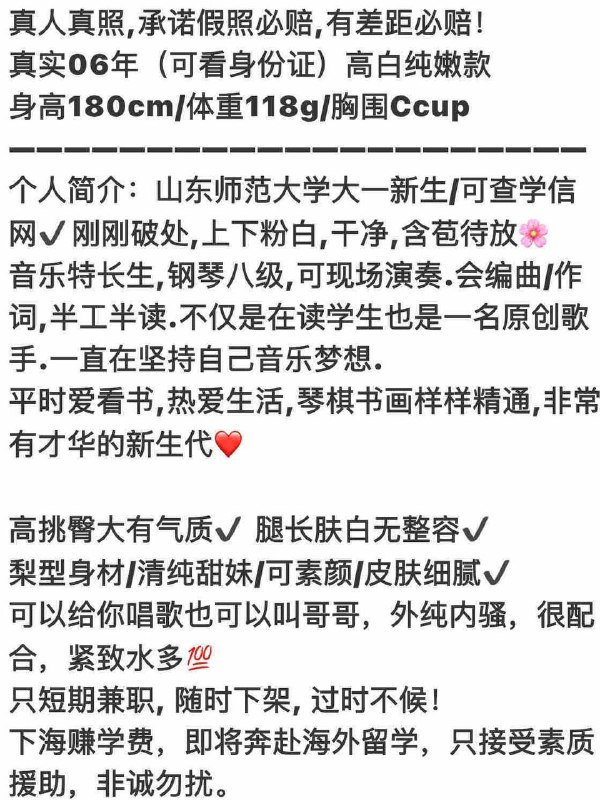 重庆水原希子🐝/真人真照/06后刚破处/新人第一次下海🔥身高180大长腿重庆短暂旅游几天  随时下架，过时不候哦！