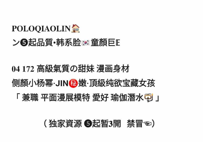 𝟎𝟒 𝟏𝟕𝟐 巨𝔼ン❺起品質•韩系🇰🇷侧顏小杨幂