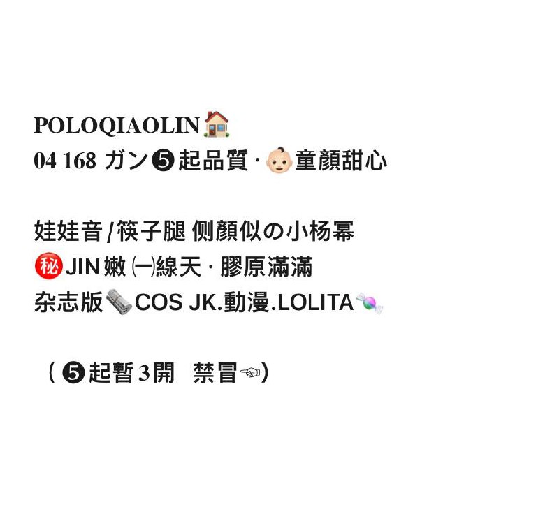 #重庆𝐏𝐎𝐋𝐎乔霖·重庆站⛳️𝟎𝟒 𝟏𝟔𝟴 ガン❺起品質👶🏻童顏甜心