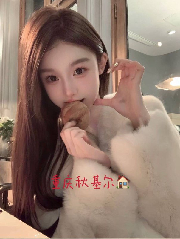 重庆秋基尔🏠重庆秋基尔🏠171c 零零后 极品新人小纯• 活泼开朗  温柔可人• 声音甜美 女朋友feel• 真人真照 假赔w 可盐