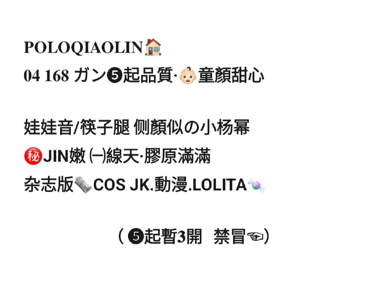 𝟎𝟒 𝟏𝟔𝟖ガン❺起品質·👶🏻童顏甜心#重庆外围#重庆商务模特#重庆上门#外围经纪#重庆外围女#重庆伴游