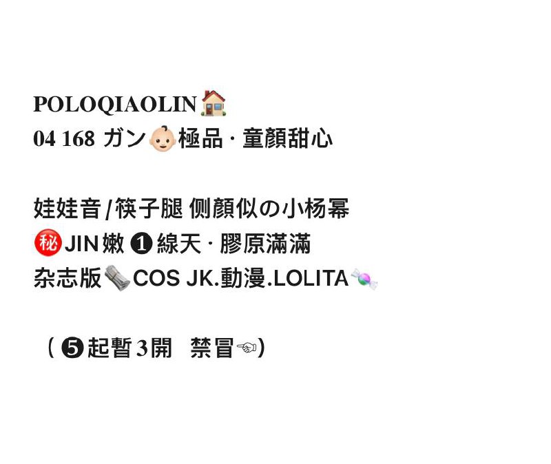 𝐏𝐎𝐋𝐎乔霖·重庆站⛳️𝟎𝟒 𝟏𝟔𝟴 ガン👶🏻童顏娃娃音·極品甜心重庆/重庆外围/重庆学生/重庆上门/重庆资源/重庆修车/包养/学生