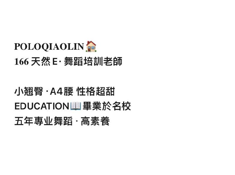 𝐏𝐎𝐋𝐎乔霖·重庆站⛳️𝟏𝟔𝟔 天然E 舞蹈培訓老師重庆/重庆外围/重庆学生/重庆上门/重庆资源/重庆修车/包养/学生