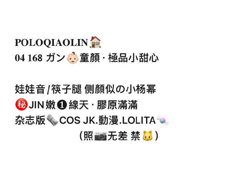 𝐏𝐎𝐋𝐎乔霖·重庆站⛳️𝟎𝟒 𝟏𝟔𝟴 ガン👶🏻童顏娃娃音·極品甜心