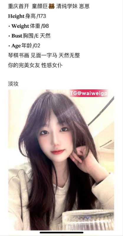 童颜巨 清纯学妹 崽崽重庆首开