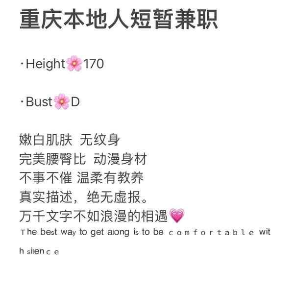 重庆本地清纯女孩