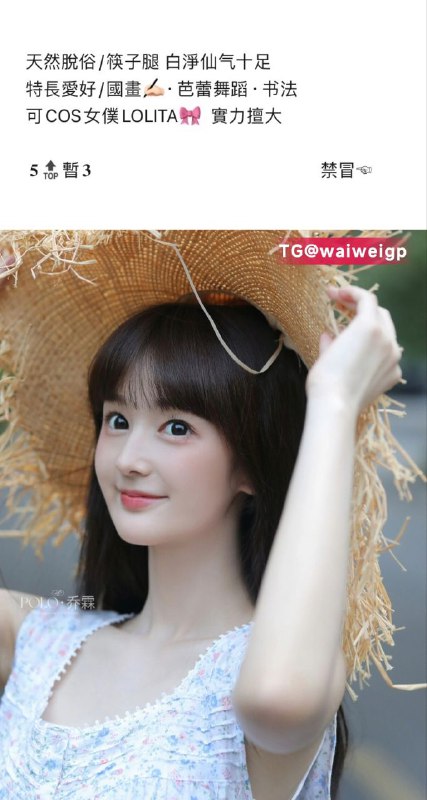 POLO乔霖·重慶站📍𝟎𝟏 𝟏𝟕𝟎 純天然極品佳人·校花實力高素养