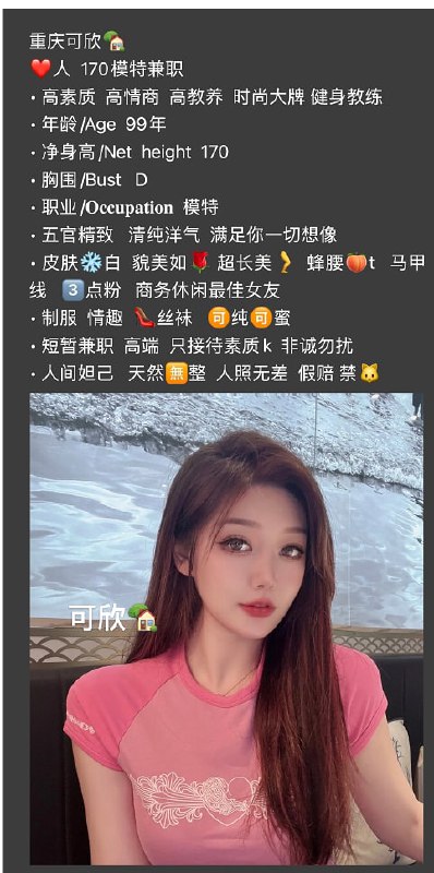 渝丨可欣5.W💯第19代