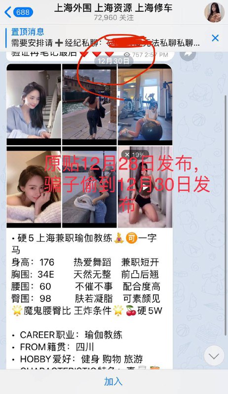 曝光一个冒充我们的骗子，照片直接偷我们频道发布的资源，客户好评截图也偷我们频道的。请大家注意鉴别，不要被冒充的骗了！！！