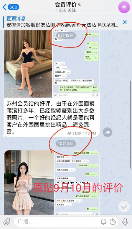 曝光一个冒充我们的骗子，照片直接偷我们频道发布的资源，客户好评截图也偷我们频道的。请大家注意鉴别，不要被冒充的骗了！！！