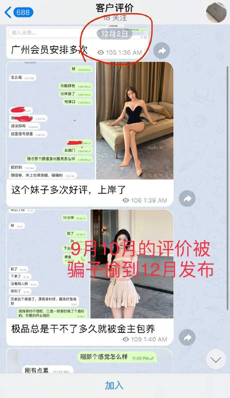 曝光一个冒充我们的骗子，照片直接偷我们频道发布的资源，客户好评截图也偷我们频道的。请大家注意鉴别，不要被冒充的骗了！！！