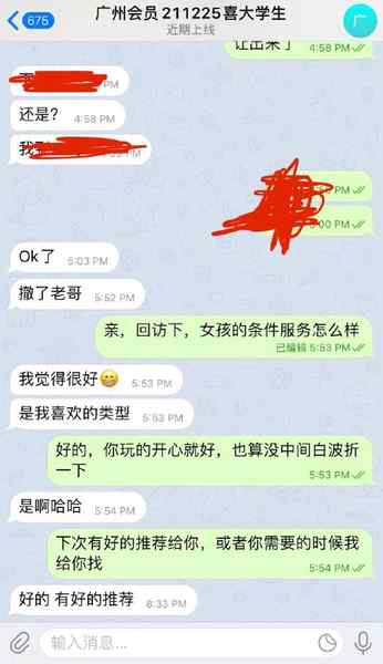 给广州会员安排的大学生款好评！