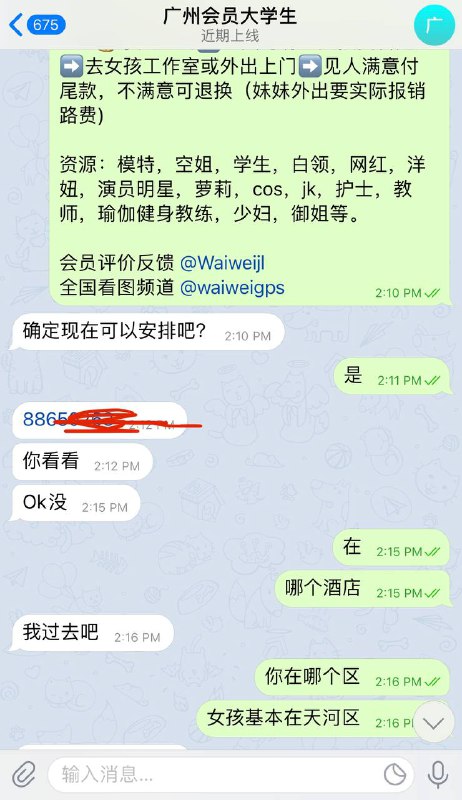 给广州会员安排的大学生款好评！
