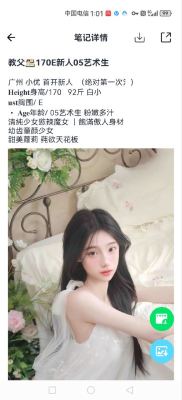 🔰#广州探花已验证✅🥐:👉【安娜国际】外围总频道🥐:👉【俱乐部超级会员】权限🥐:👉【春满园】探花福利📲【安娜国际】官方客服:@CMY188🔰📲被双向请联系机器人:@CMYsxbot🧩【春满园】广州高端外围为极搜长期重金付费广告，请放心消费，秉持客户满意度，客户忠诚度，客户超值惊喜的客户关系理念，放心预约。🔰更多优惠活动请查看置顶🔝🔝