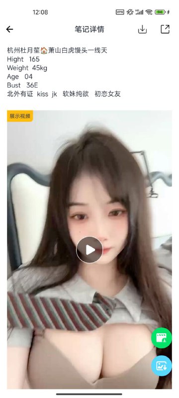 🔰#杭州探花已验证✅🥐:👉【安娜国际】外围总频道🥐:👉【俱乐部超级会员】权限🥐:👉【春满园】探花福利视频📲【安娜国际】官方客服:@CMY188🔰📲被双向请联系机器人:@CMYsxbot🧩【春满园】杭州高端外围为极搜长期重金付费广告，请放心消费，秉持客户满意度，客户忠诚度，客户超值惊喜的客户关系理念，放心预约。🔰更多优惠活动请查看置顶🔝🔝