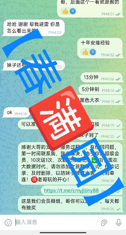 🥐感谢【杭州】大哥的信任与支持，即日起，成功预约免费赠送俱乐部会员，活动月底结束，【安娜国际】全体员工㊗️大哥，天天暴富，夜夜当新郎🥐🥐:👉点击查看【春满园】广州频道🥐:👉点击查看【春满园】探花福利视频🥓:提前预约优惠100，保证对版，不对版不要路费！🍆:支持Usdt，微信，支付宝，现金支付📲【安娜国际】官方客服:@CMY188📲被双向请联系机器人:@CMYsxbot🧩🔰超级会员更多权益请查看置顶🔝🔝