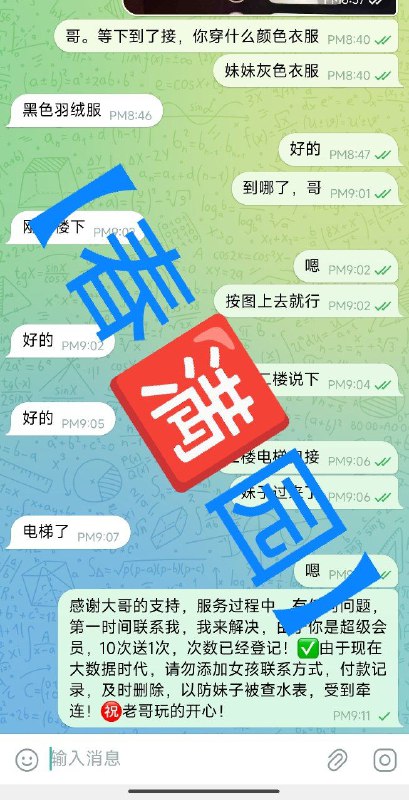 🥐感谢【宁波】大哥的信任与支持，【安娜国际】全体员工㊗️大哥，天天暴富，夜夜当新郎🥐🥐:👉点击查看【春满园】全国总频道🥐:👉点击查看【春满园】探花福利视频🥓:提前预约优惠100，保证对版，不对版不要路费！🍆:支持Usdt，微信，支付宝，现金支付📲【安娜国际】官方客服:@CMY188📲被双向请联系机器人:@CMYsxbot🧩🔰超级会员更多权益请查看置顶🔝🔝