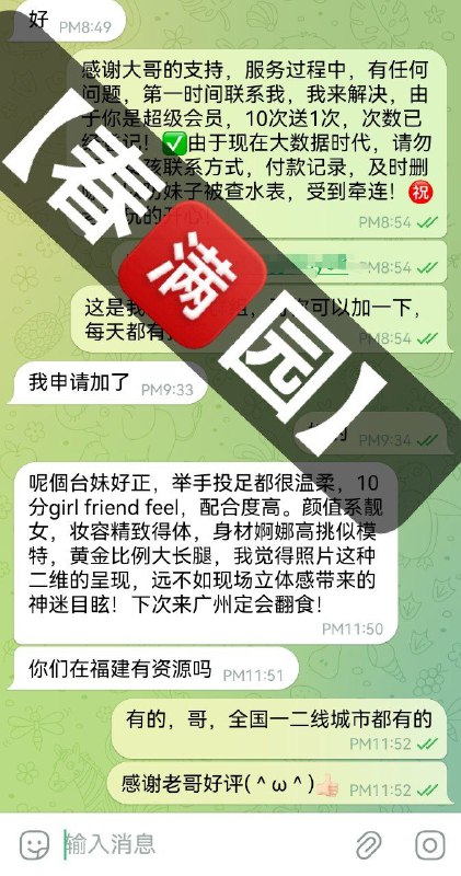 🥐感谢【广州】大哥的高度好评与支持，即日起，成功预约免费赠送俱乐部会员，活动月底结束，【安娜国际】全体员工㊗️大哥，天天暴富，夜夜当新郎🥐