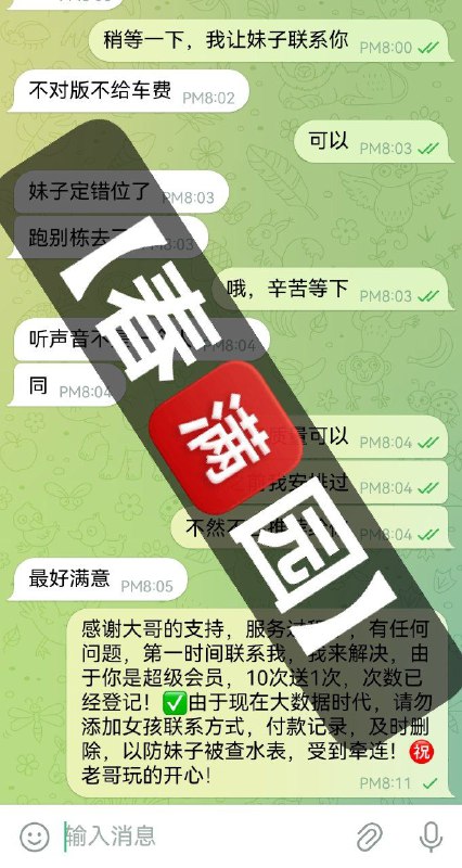 🥐感谢【三亚】大哥的信任与支持，即日起，成功预约免费赠送俱乐部会员，活动月底结束，【安娜国际】全体员工㊗️大哥，天天暴富，夜夜当新郎🥐🥐:👉点击查看【春满园】深圳频道🥐:👉点击查看【春满园】探花福利视频🥓:提前预约优惠100，保证对版，不对版不要路费！🍆:支持Usdt，微信，支付宝，现金支付📲【安娜国际】官方客服:@CMY188📲被双向请联系机器人:@CMYsxbot🧩🔰超级会员更多权益请查看置顶🔝🔝