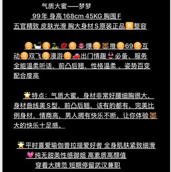 #恒大歌舞团气质大蜜