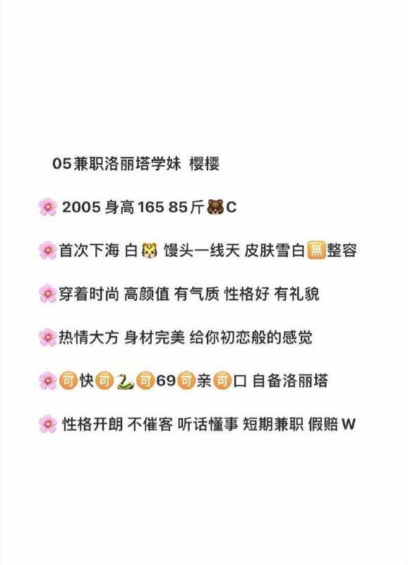 #恒大歌舞团洛丽塔学妹