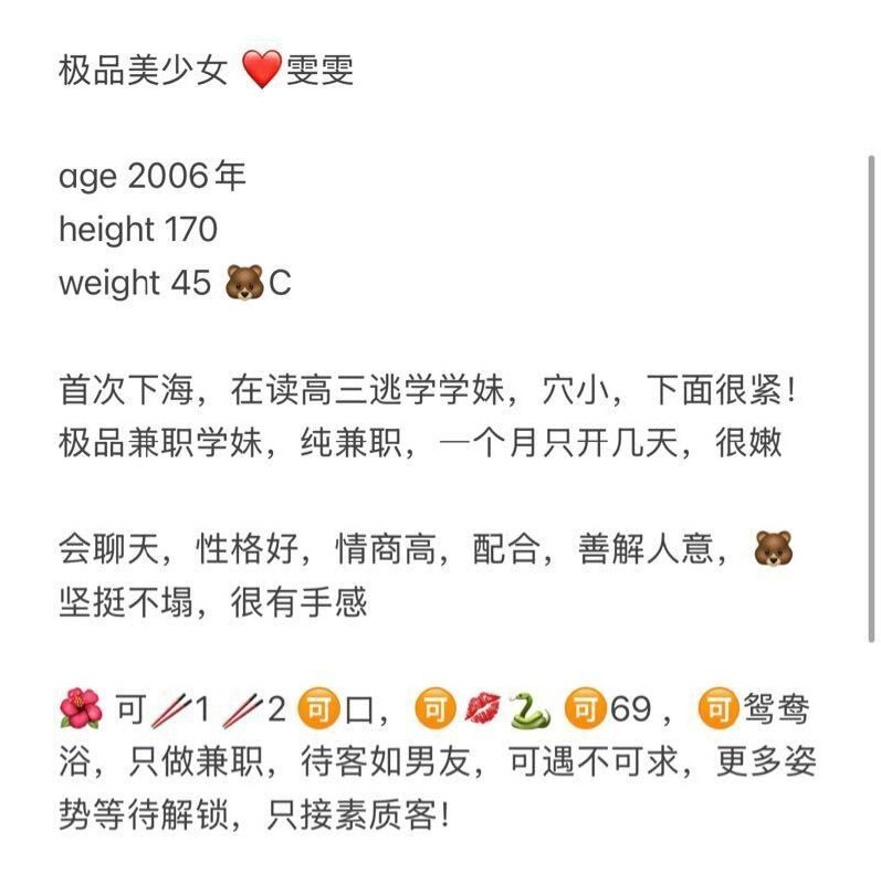 #恒大歌舞团在逃学生妹