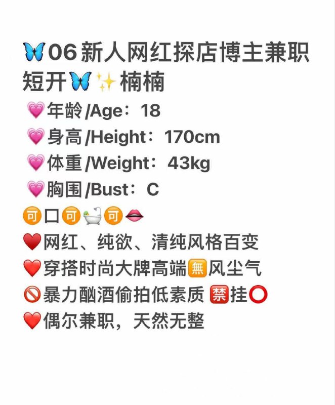 #恒大歌舞团气质美女 小网红